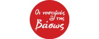ΟΙ ΝΟΣΤΙΜΙΕΣ ΤΗΣ ΒΑΣΩΣ