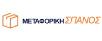 ΜΕΤΑΦΟΡΙΚΗ ΣΠΑΝΟΣ