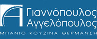 ΓΙΑΝΝΟΠΟΥΛΟΣ ΑΓΓΕΛΟΠΟΥΛΟΣ ΜΠΑΝΙΟ ΚΟΥΖΙΝΑ ΘΕΡΜΑΝΣΗ