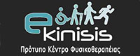 E KINISIS