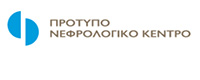 ΠΡΟΤΥΠΟ ΝΕΦΡΟΛΟΓΙΚΟ ΚΕΝΤΡΟ ΓΑΛΑΤΣΙΟΥ