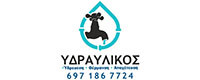 ΥΔΡΑΥΛΙΚΟΣ GREECE.GR