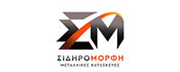 ΣΙΔΗΡΟΜΟΡΦΗ