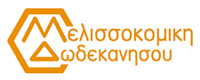 ΜΕΛΙΣΣΟΚΟΜΙΚΗ ΔΩΔΕΚΑΝΗΣΟΥ