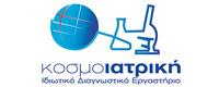 ΚΟΣΜΟΙΑΤΡΙΚΗ
