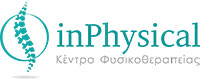 INPHYSICAL- ΚΕΝΤΡΟ ΦΥΣΙΚΟΘΕΡΑΠΕΙΑΣ