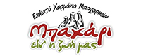 ΜΠΑΧΑΡΙ ΕΙΝ