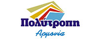 ΠΟΛΥΤΡΟΠΗ ΑΡΜΟΝΙΑ