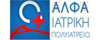 ΑΛΦΑ ΙΑΤΡΙΚΗ ΙΚΕ