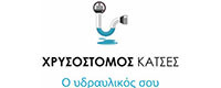 ΧΡΥΣΟΣΤΟΜΟΣ ΚΑΤΣΕΣ Ο ΥΔΡΑΥΛΙΚΟΣ ΣΟΥ