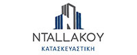 ΝΤΑΛΛΑΚΟΥ ΚΑΤΑΣΚΕΥΑΣΤΙΚΗ