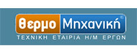 ΘΕΡΜΟΜΗΧΑΝΙΚΗ