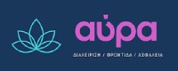 ΑΥΡΑ ΔΙΑΧΕΙΡΙΣΗ