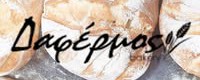 DAFERMOS BAKERY