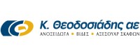 ΚΥΡΙΑΚΟΣ ΘΕΟΔΟΣΙΑΔΗΣ ΑΕ