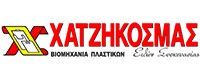 ΧΑΤΖΗΚΟΣΜΑΣ - ΕΜΠΟΡΙΑ ΧΑΡΤΙΚΩΝ & ΠΛΑΣΤΙΚΩΝ ΕΙΔΩΝ ΣΥΣΚΕΥΑΣΙΑΣ