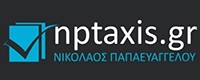NPTAXIS ΛΟΓΙΣΤΙΚΟ ΓΡΑΦΕΙΟ
