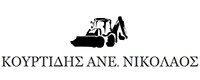 ΚΟΥΡΤΙΔΗΣ ΑΝΕ. ΝΙΚΟΛΑΟΣ