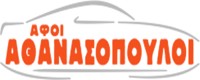 ΑΦΟΙ ΑΘΑΝΑΣΟΠΟΥΛΟΙ