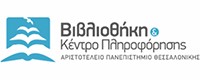 ΚΕΝΤΡΙΚΗ ΒΙΒΛΙΟΘΗΚΗ ΑΠΘ