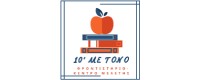 10 ΜΕ ΤΟΝΟ ΦΡΟΝΤΙΣΤΗΡΙΟ