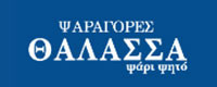 ΨΑΡΑΓΟΡΑ ΚΑΛΛΙΘΕΑΣ ΘΑΛΑΣΣΑ ΨΑΡΙ ΨΗΤΟ