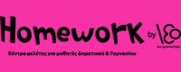ΚΕΝΤΡΟ ΜΕΛΕΤΗΣ HOMEWORK