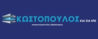 ΚΩΣΤΟΠΟΥΛΟΣ ΚΑΙ ΣΙΑ ΕΠΕ - ΕΠΑΓΓΕΛΜΑΤΙΚΟΣ ΕΞΟΠΛΙΣΜΟΣ