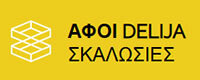 ΑΦΟΙ DELIJA ΣΚΑΛΩΣΙΕΣ