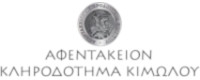 ΑΦΕΝΤΑΚΕΙΟ ΚΛΗΡΟΔΟΤΗΜΑ ΚΙΜΩΛΟΥ