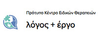 ΠΡΟΤΥΠΟ ΚΕΝΤΡΟ ΕΙΔΙΚΩΝ ΘΕΡΑΠΕΙΩΝ ΛΟΓΟΣ ΚΑΙ ΕΡΓΟ