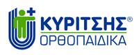 ΚΥΡΙΤΣΗΣ ΟΡΘΟΠΑΙΔΙΚΑ