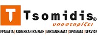 TSOMIDIS ΥΠΟΣΤΗΡΙΖΕΙ