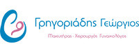 ΓΡΗΓΟΡΙΑΔΗΣ ΓΕΩΡΓΙΟΣ ΜΑΙΕΥΤΗΡΑΣ ΧΕΙΡΟΥΡΓΟΣ ΓΥΝΑΙΚΟΛΟΓΟΣ