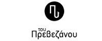ΤΟΥ ΠΡΕΒΕΖΑΝΟΥ