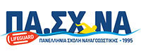 ΠΑΝΕΛΛΗΝΙΑ ΣΧΟΛΗ ΝΑΥΑΓΟΣΩΣΤΙΚΗΣ ΠΑΣΧΝΑ