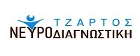 ΤΖΑΡΤΟΣ  ΝΕΥΡΟΔΙΑΓΝΩΣΤΙΚΗ