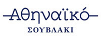 ΑΘΗΝΑΙΚΟ ΣΟΥΒΛΑΚΙ