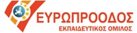 ΕΥΡΩΠΡΟΟΔΟΣ ΕΚΠΑΙΔΕΥΤΙΚΟΣ ΟΜΙΛΟΣ
