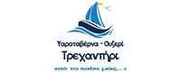 ΤΡΕΧΑΝΤΗΡΙ