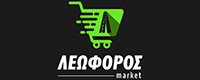 MARKET LEOFOROS