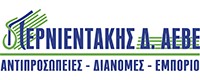 ΠΕΡΝΙΕΝΤΑΚΗΣ ΔΑΕΒΕ