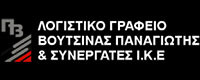 ΛΟΓΙΣΤΙΚΟ ΓΡΑΦΕΙΟ ΒΟΥΤΣΙΝΑΣ ΠΑΝΑΓΙΩΤΗΣ ΚΑΙ ΣΥΝΕΡΓΑΤΕΣ