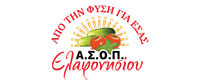 ΑΓΡΟΤΙΚΟΣ ΣΥΝΕΤΑΙΡΙΣΜΟΣ ΕΛΑΦΟΝΗΣΙΟΥ 