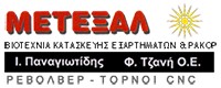 ΜΕΤΕΞΑΛ