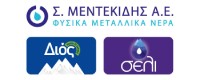 Σ. ΜΕΝΤΕΚΙΔΗΣ ΑΕ ΦΥΣΙΚΑ ΜΕΤΑΛΛΙΚΑ ΝΕΡΑ