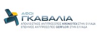 ΑΦΟΙ ΓΚΑΒΑΛΙΑ
