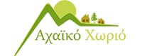 ΑΧΑΪΚΟ ΧΩΡΙΟ