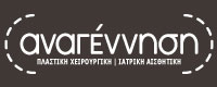 ΑΝΑΓΕΝΝΗΣΗ