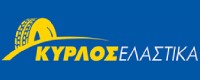 ΚΥΡΛΟΣ ΕΛΑΣΤΙΚΑ